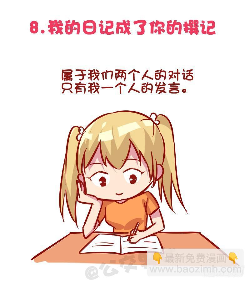 1035-暗恋最心酸的事情是什么3