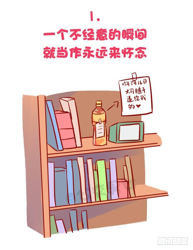 1035-暗恋最心酸的事情是什么4