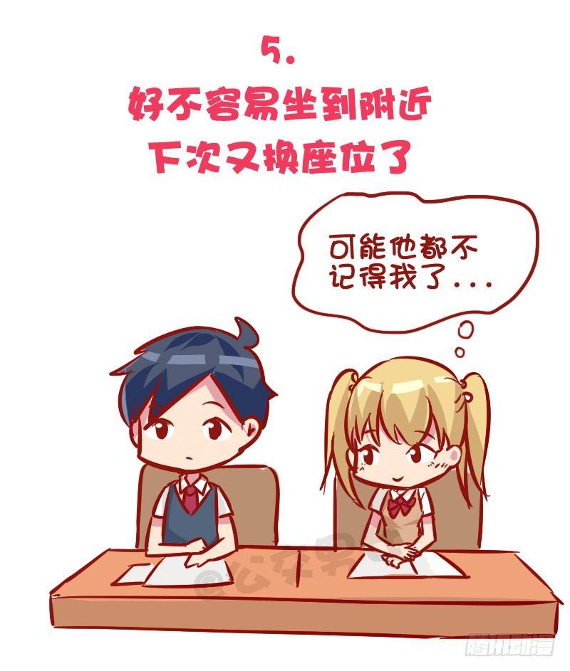 1035-暗恋最心酸的事情是什么5
