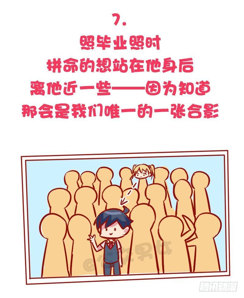 1035-暗恋最心酸的事情是什么8