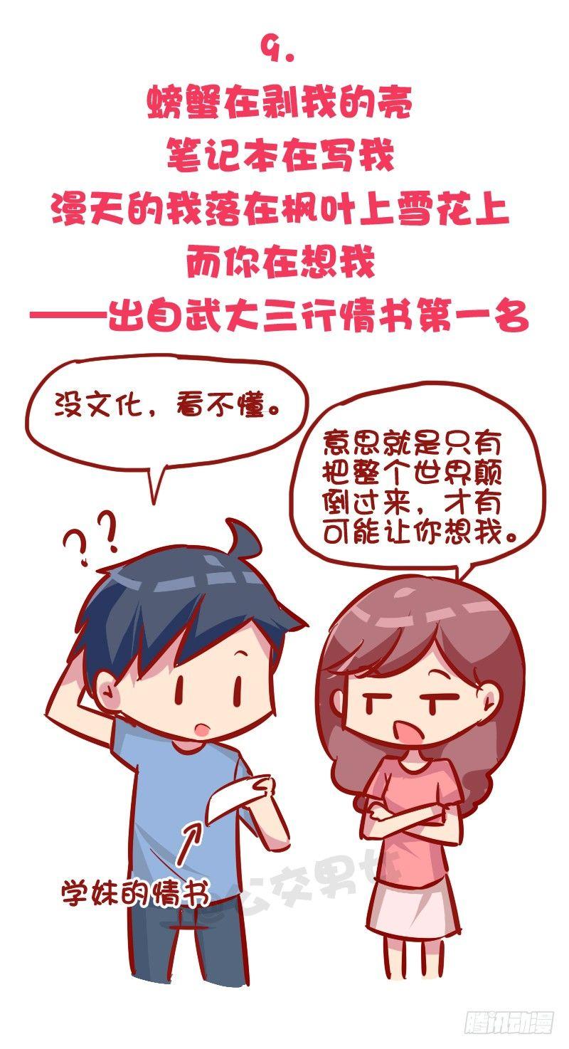 1035-暗恋最心酸的事情是什么9