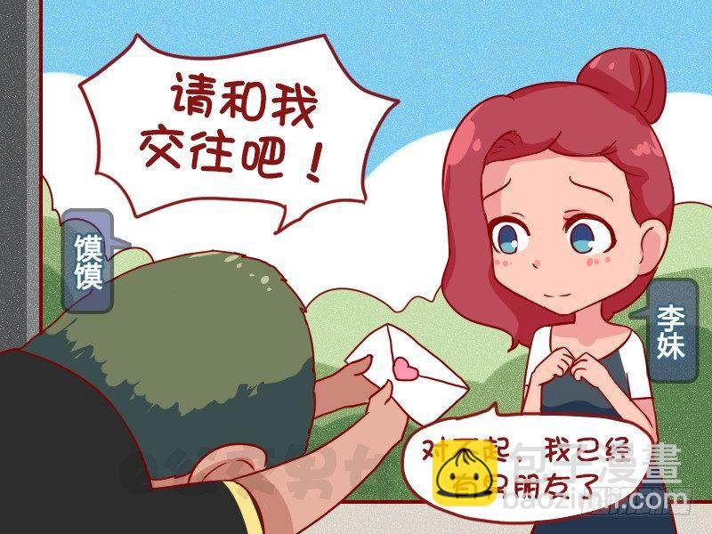 1036-请和我交往4