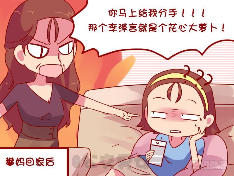 1043-花心大萝卜4