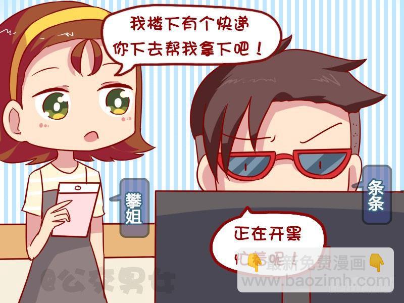 1044-取快递1