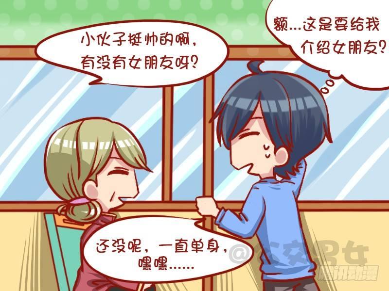 1046-介绍女朋友3