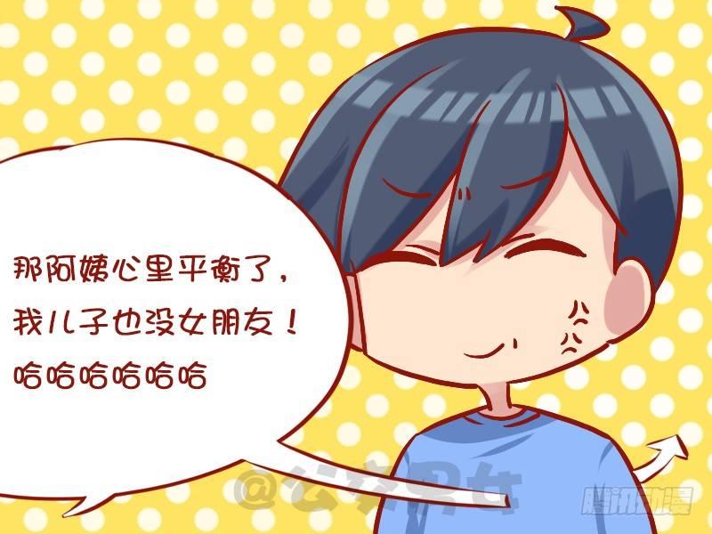 1046-介绍女朋友4