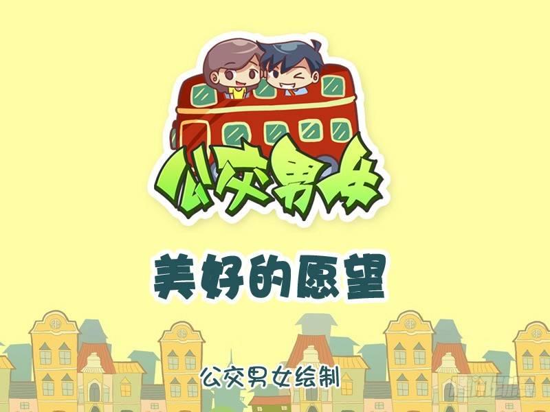 1059-美好的愿望0