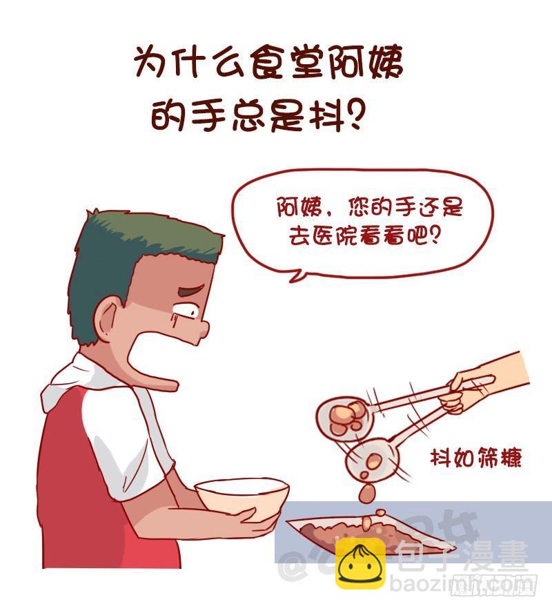 1060-校园未解之谜2
