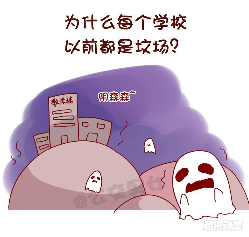 1060-校园未解之谜3