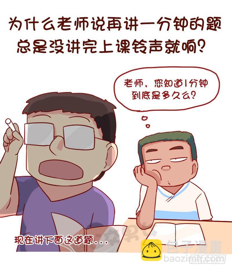 1060-校园未解之谜6