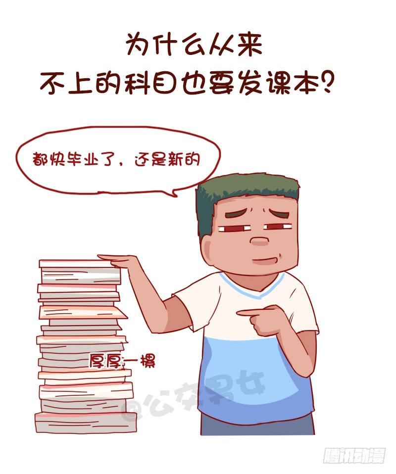 1060-校园未解之谜8