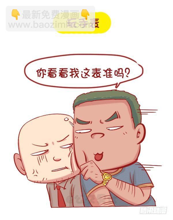 1061-好笑的花式炫富3