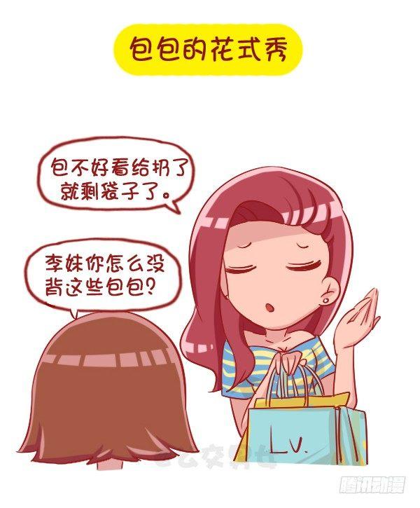 1061-好笑的花式炫富6
