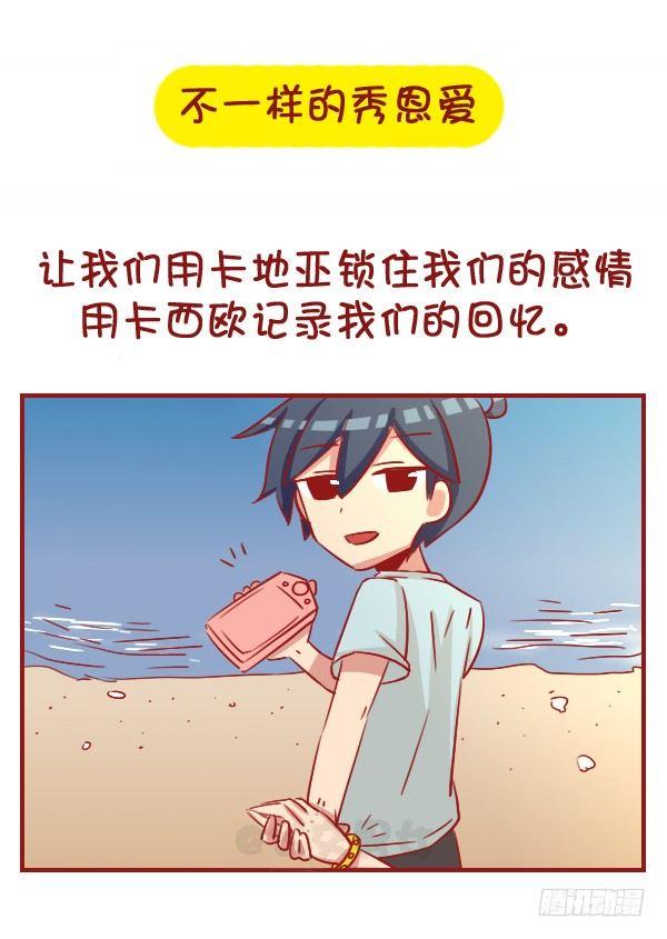 1061-好笑的花式炫富8