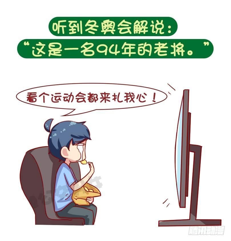 1069-啥时候感到自己不再年轻1