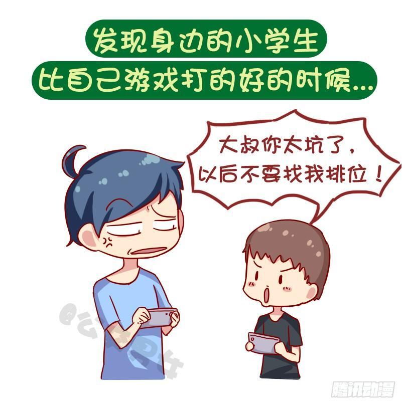 1069-啥时候感到自己不再年轻10