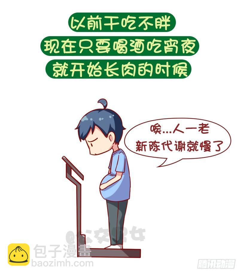 1069-啥时候感到自己不再年轻3
