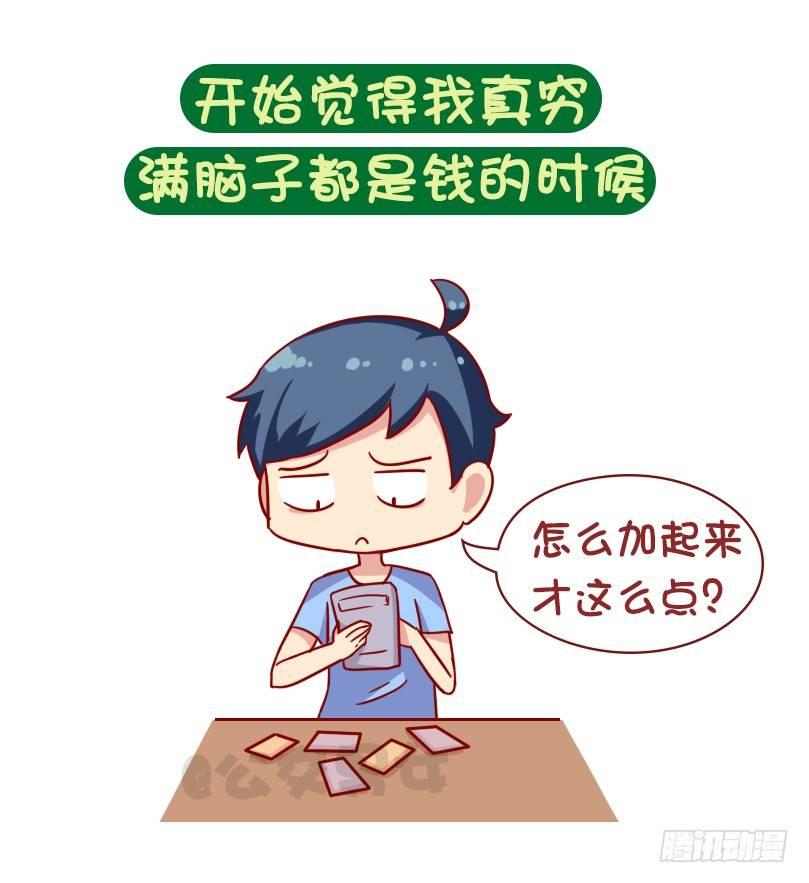 1069-啥时候感到自己不再年轻6