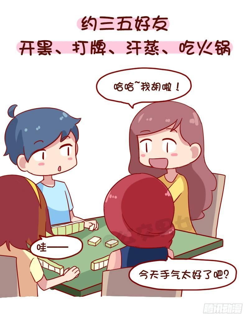 1084-当你负能量的时候10