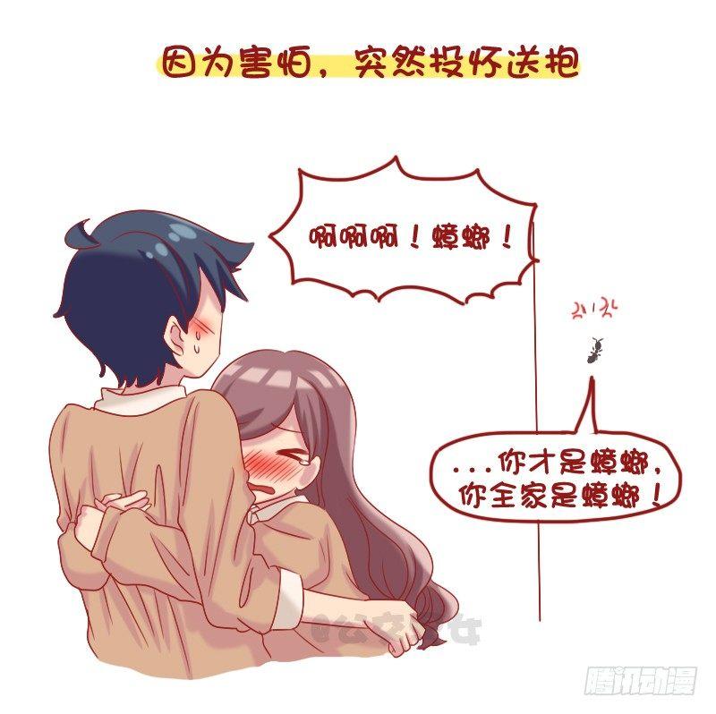 1087-女生最让男生心动的瞬间3