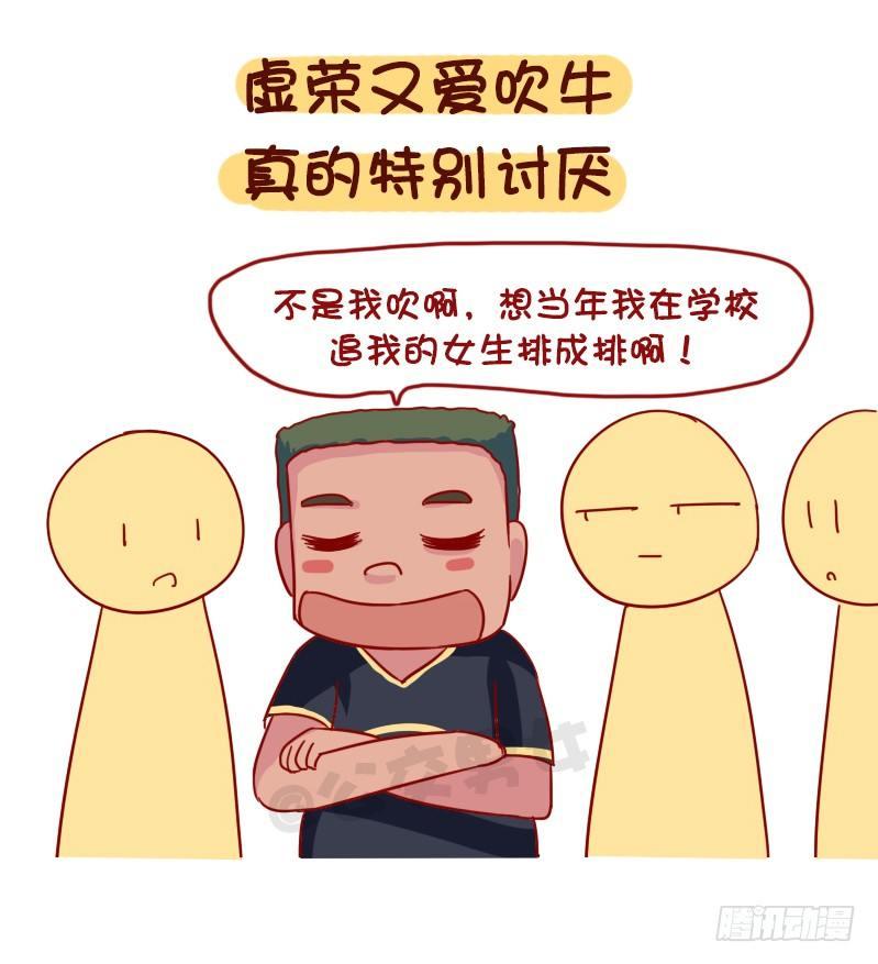 1090-为什么全盘否定一个人10