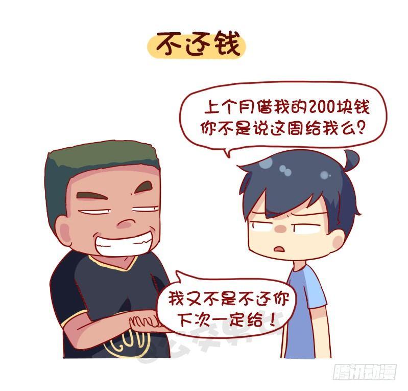 1090-为什么全盘否定一个人2