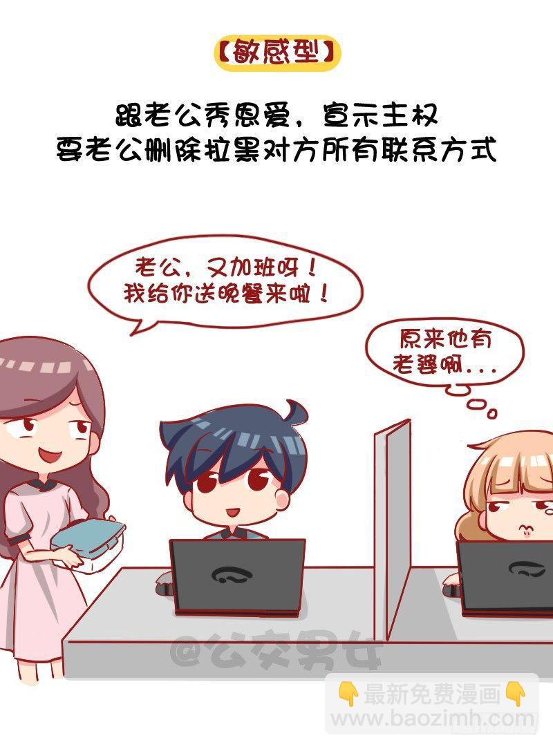1091-当男票被其他女生看上1
