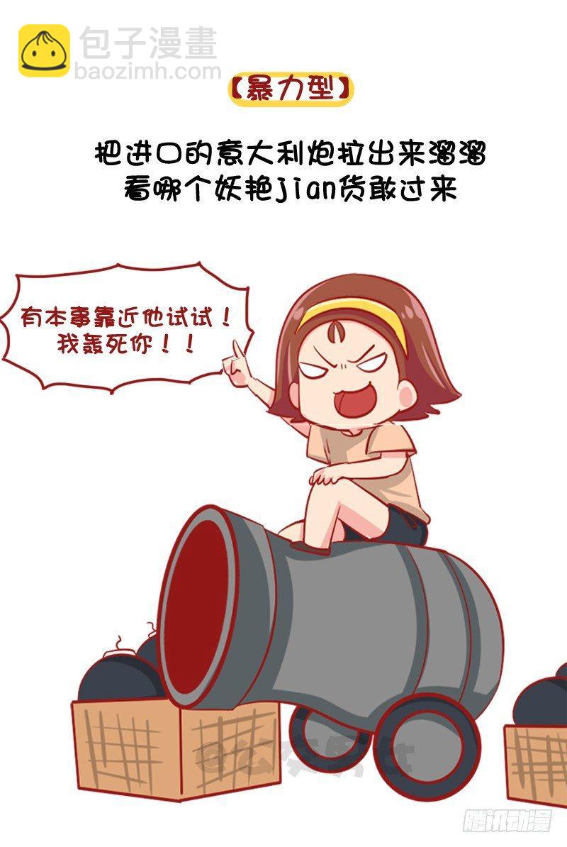 1091-当男票被其他女生看上2