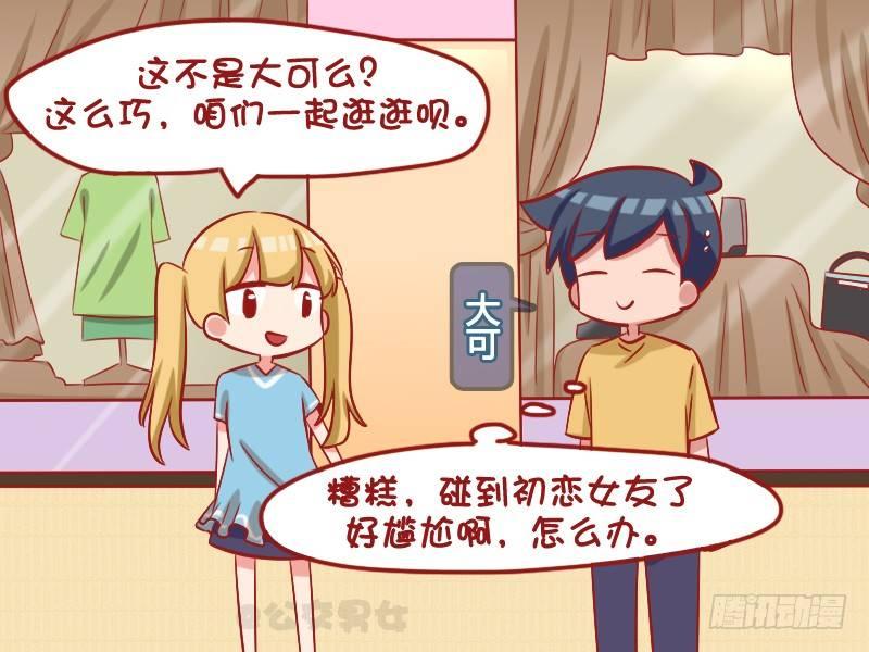 1092-初恋女友1