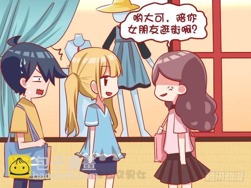 1092-初恋女友2