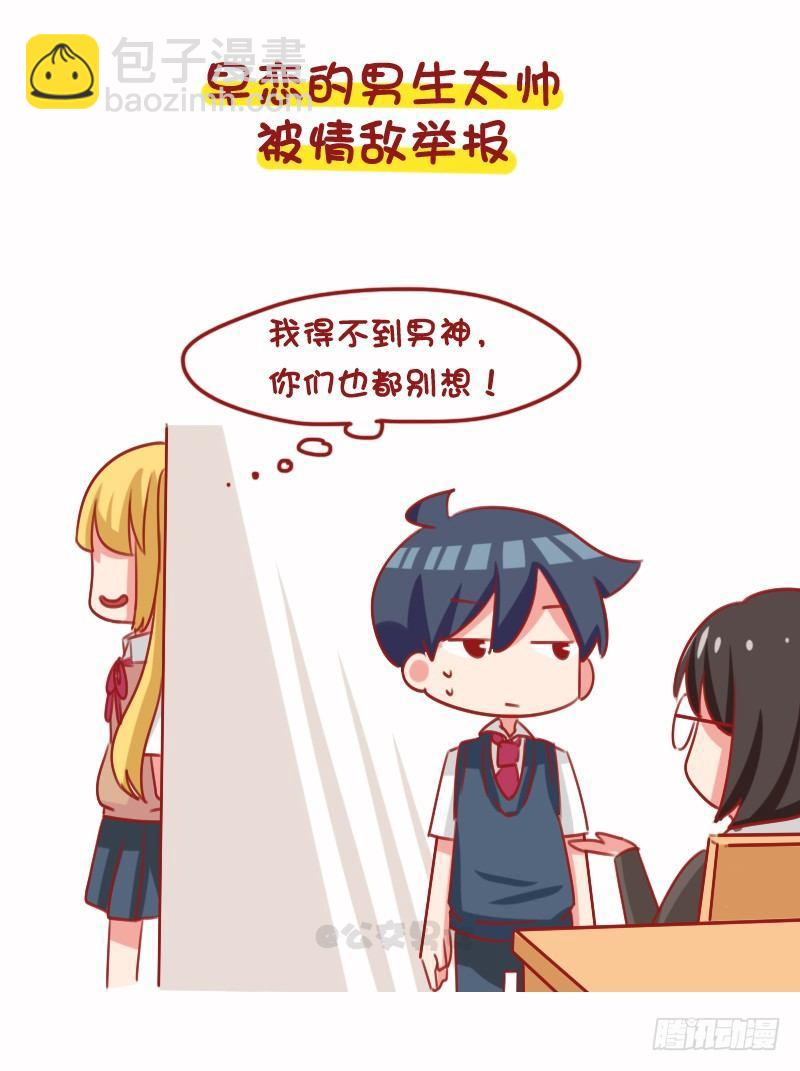 1099-学校和父母怎么抓早恋的6