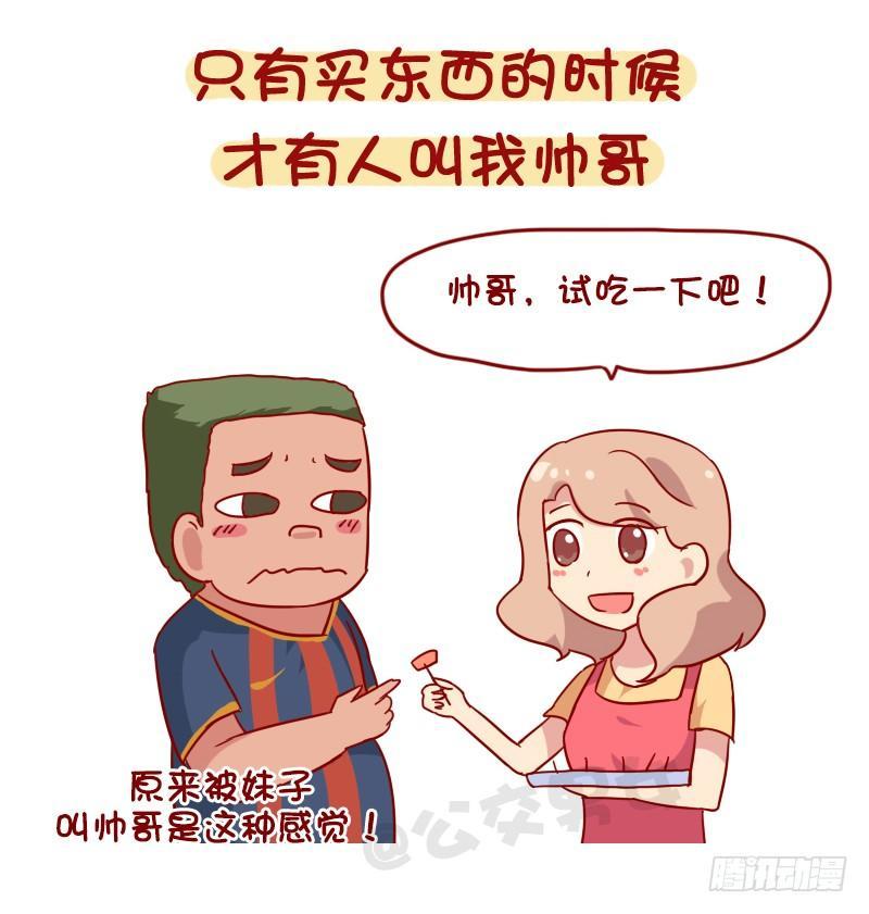 1103-颜值低是种什么体验？1