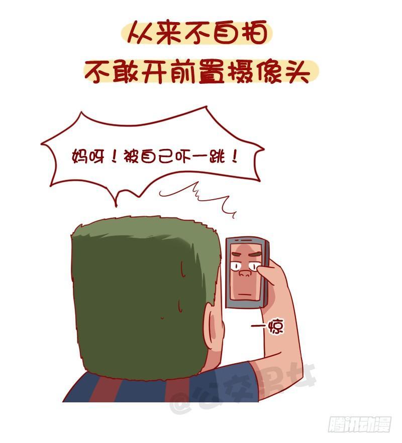 1103-颜值低是种什么体验？3