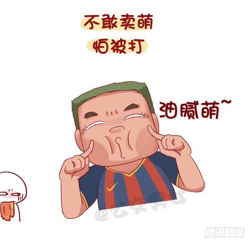 1103-颜值低是种什么体验？6