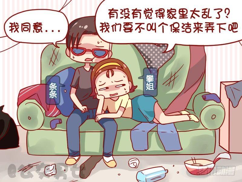 1109-保洁阿姨1
