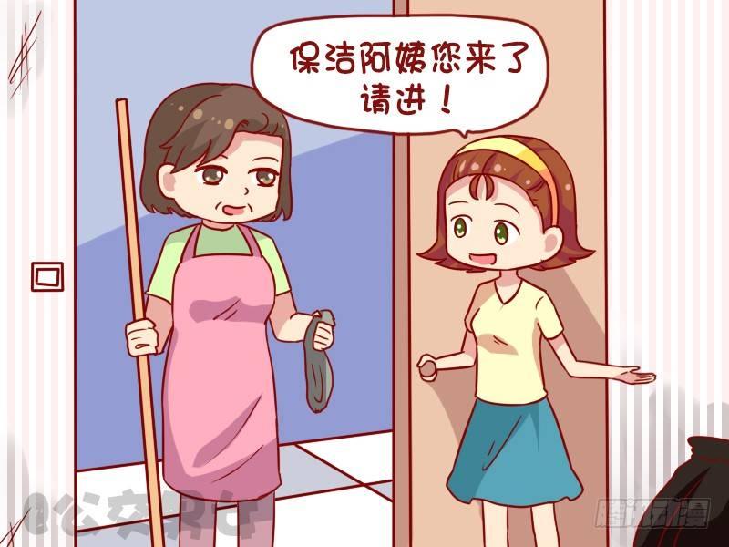 1109-保洁阿姨2