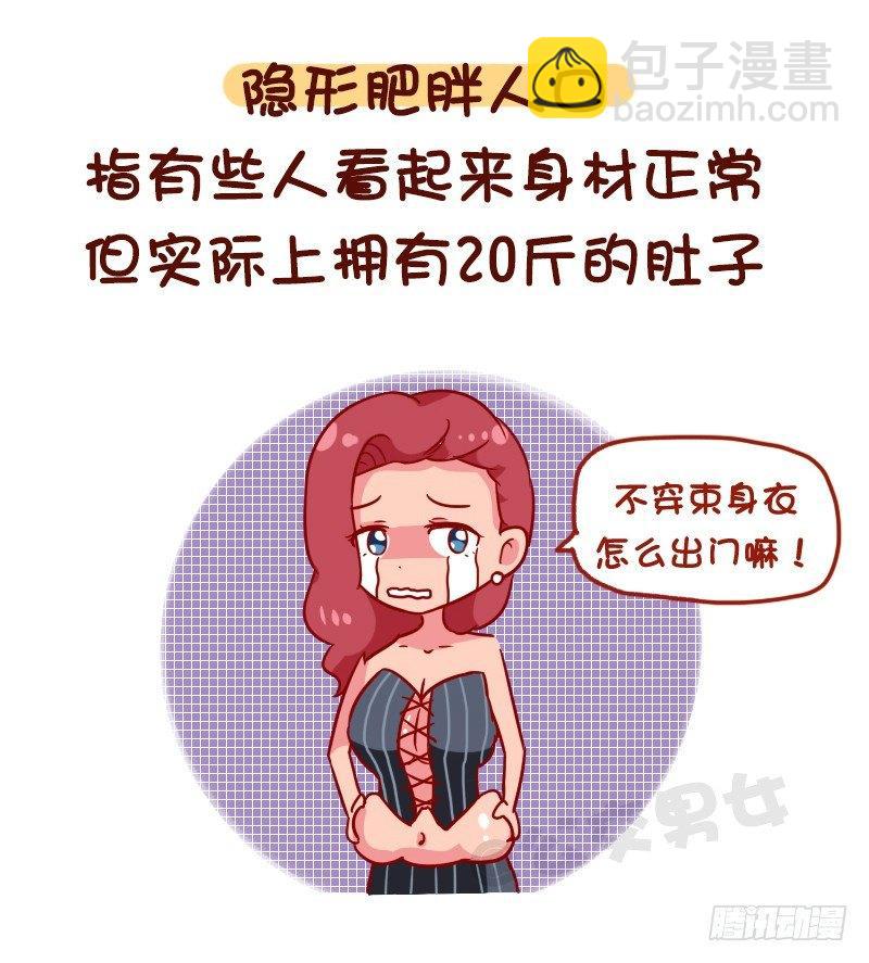 1116-你是哪种隐形人口2