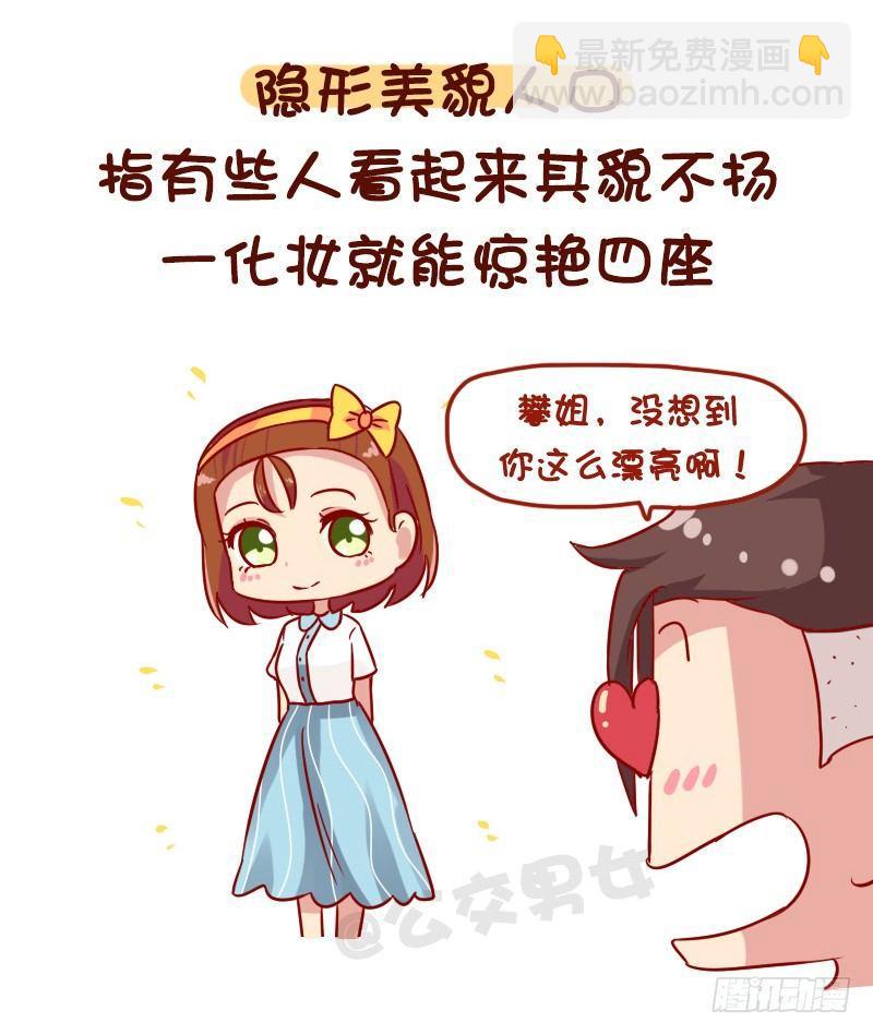 1116-你是哪种隐形人口4