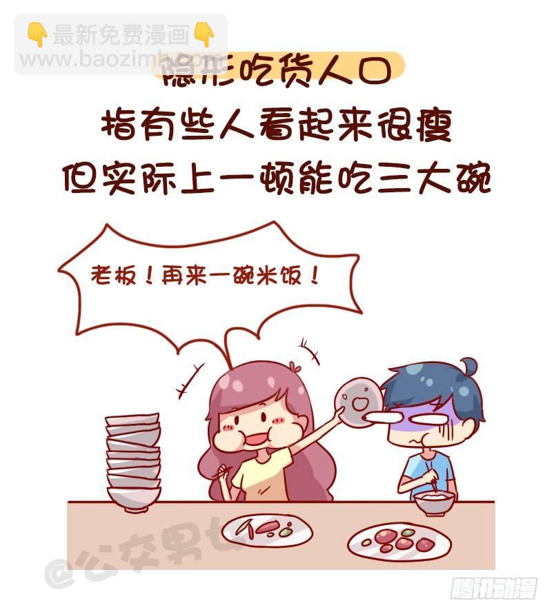 1116-你是哪种隐形人口5