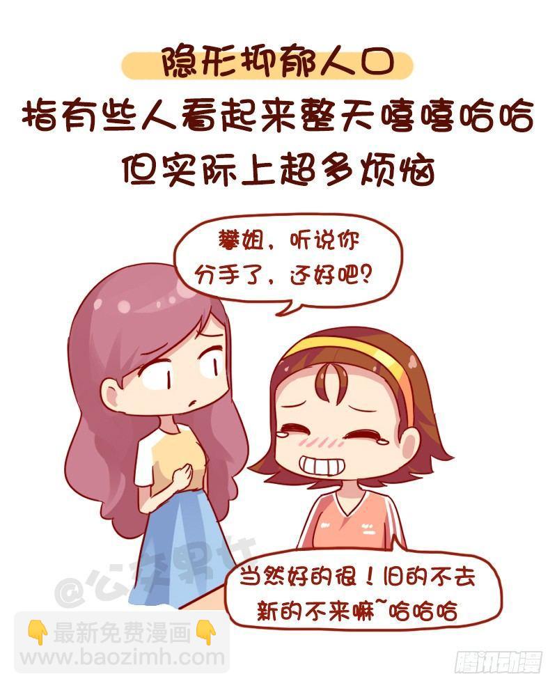 1116-你是哪种隐形人口9