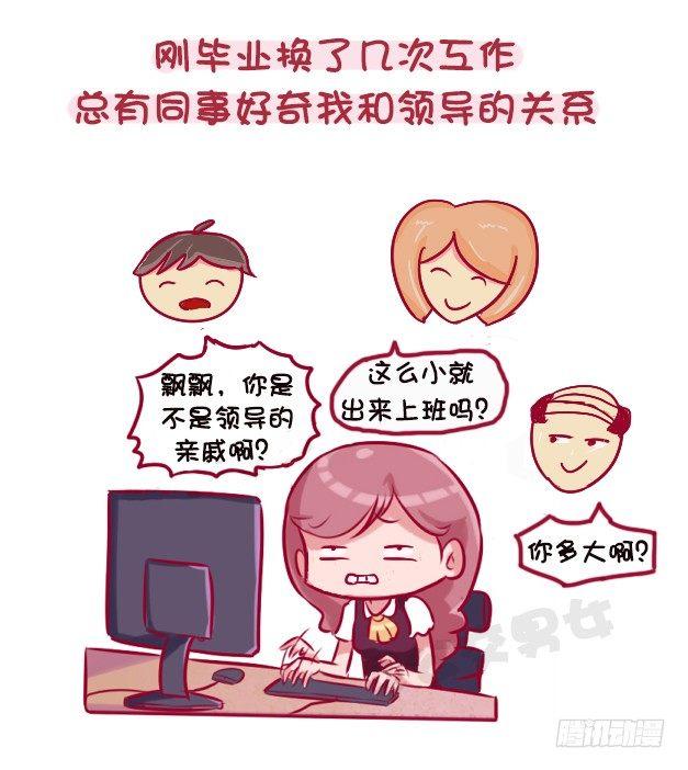 1118-长得显小是什么体验3