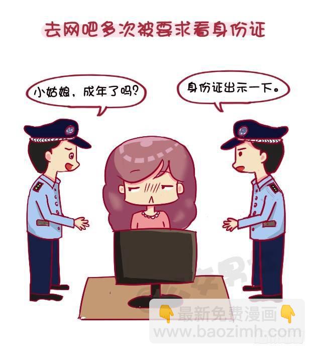 1118-长得显小是什么体验8