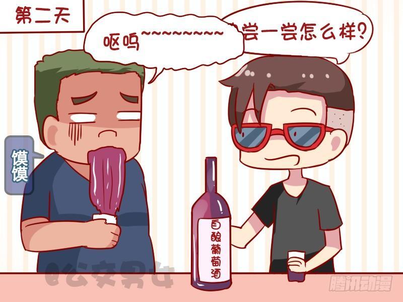1122-葡萄酒2