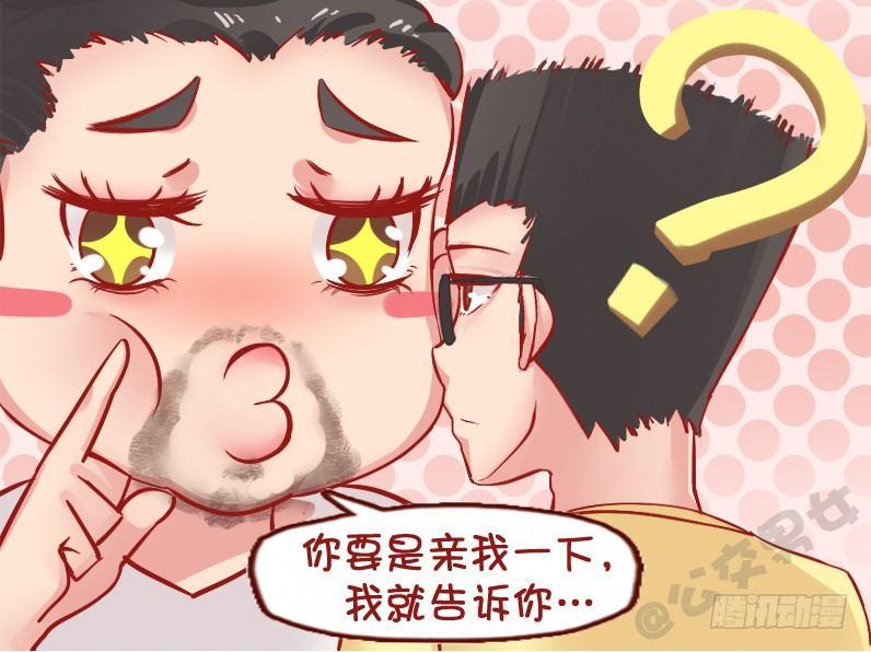 1129-亲我一下3