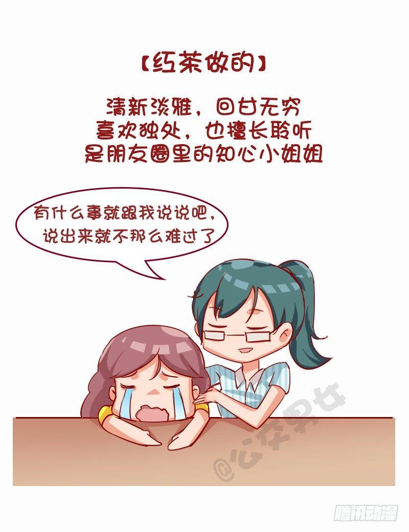 1130-女朋友什么做的（上）4