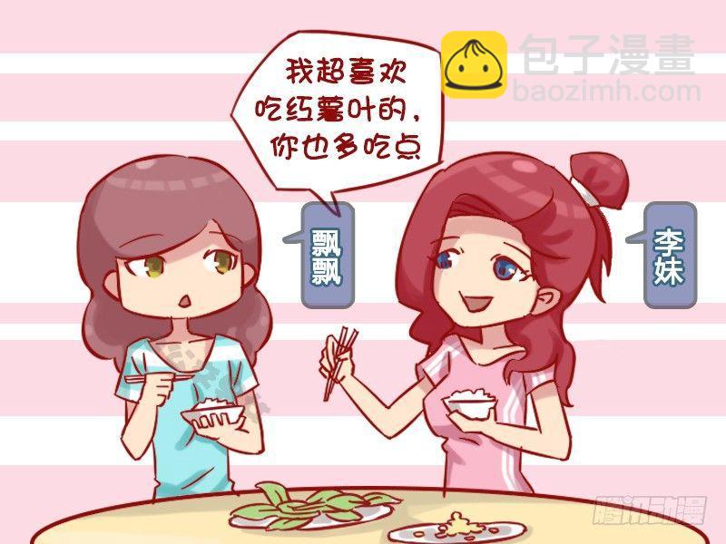 1153-绿色食品1