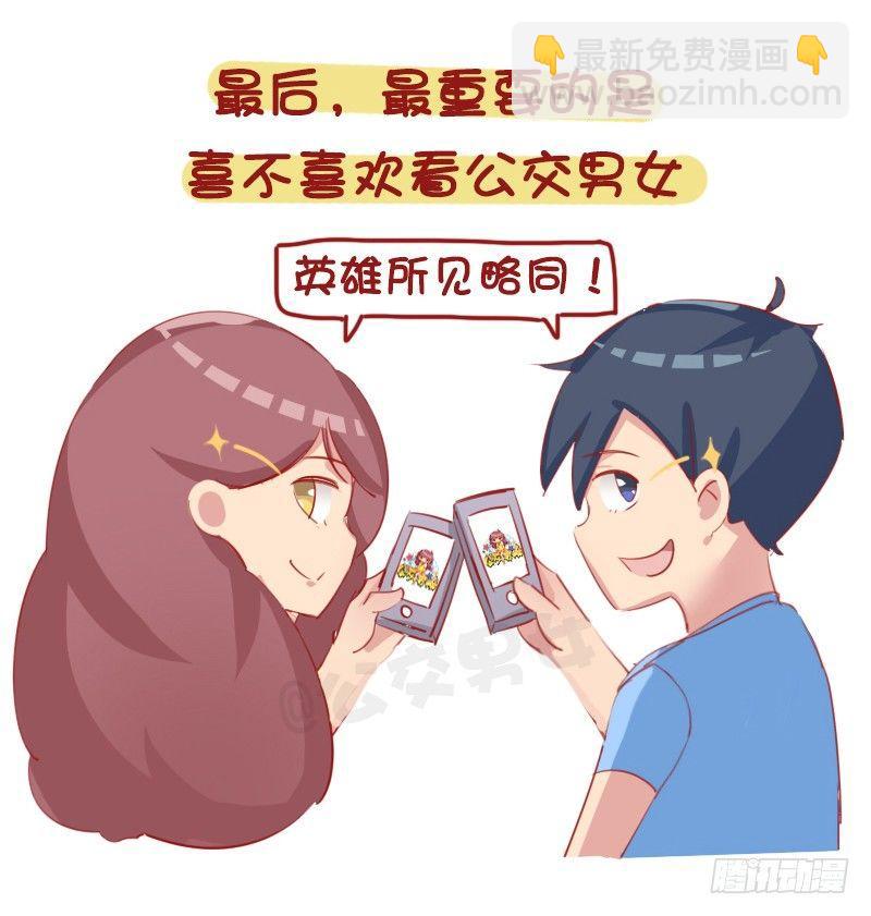 1154-2018最新择偶标准10