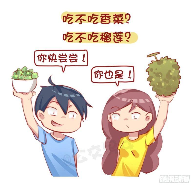1154-2018最新择偶标准2