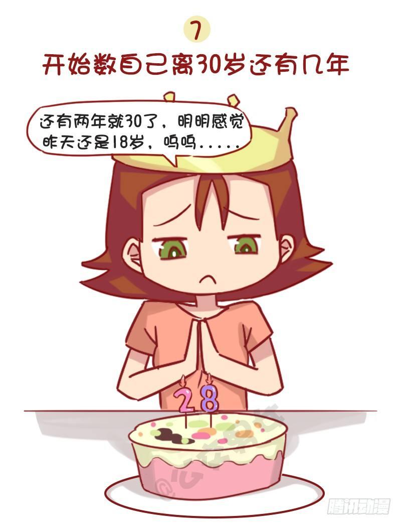 1155-觉得老了的八个瞬间7