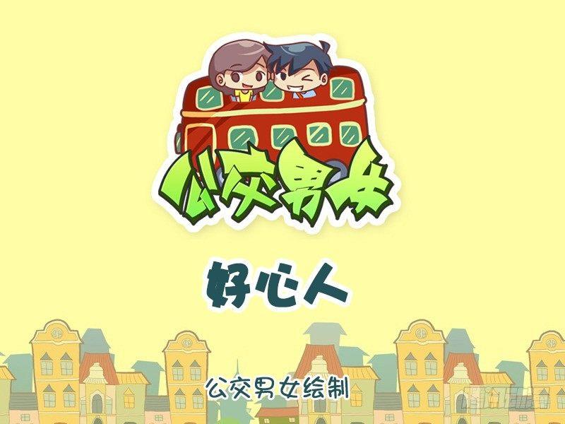 1159-好心人0